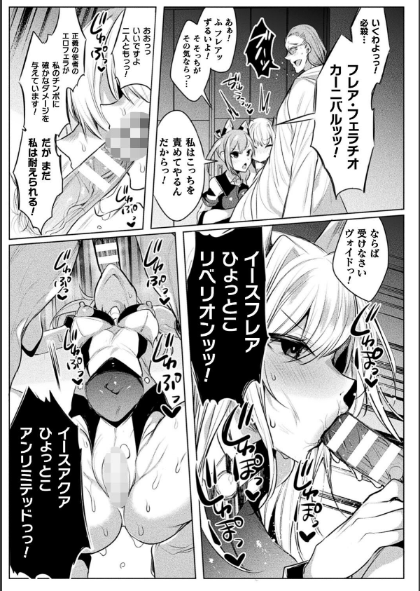装煌聖姫イースフィア 〜淫虐の洗脳改造〜 THE COMIC_21枚目の画像